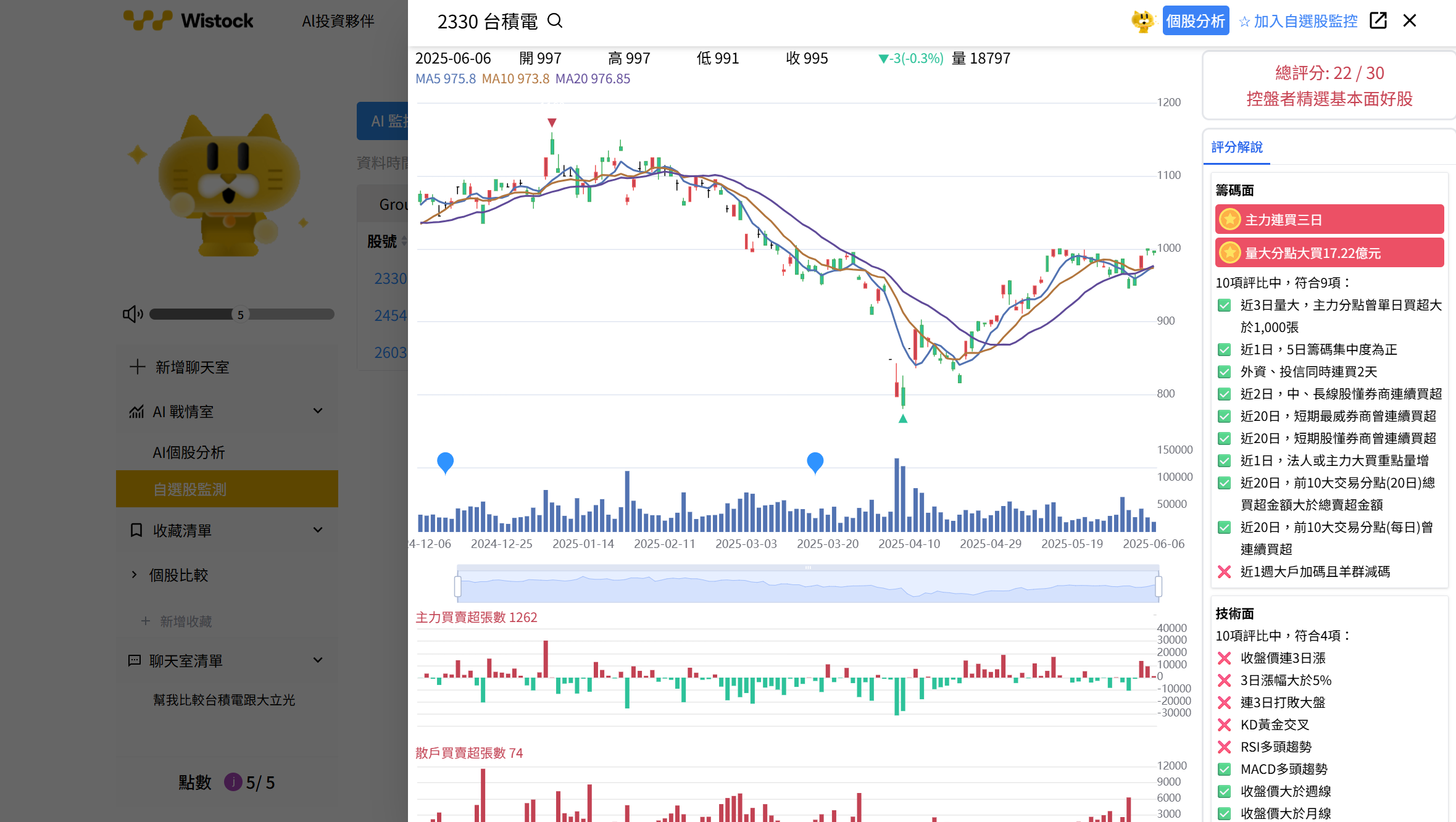 螢幕擷取畫面 2025 06 09 102152
